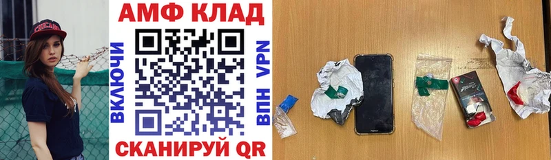 Amphetamine 97%  закладки  Короча 