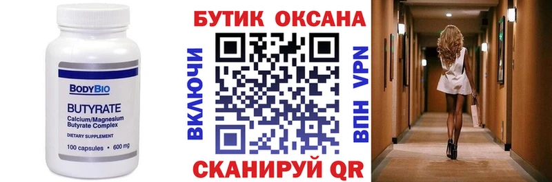 ссылка на мегу сайт Короча Бутират оксибутират