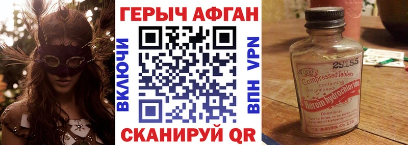 Героин белый Короча