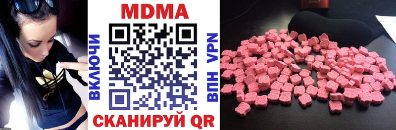 ОМГ ОМГ ссылка  Короча  MDMA Molly 