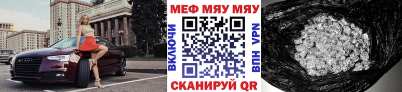 МЯУ-МЯУ мяу мяу  где купить наркоту  Короча 