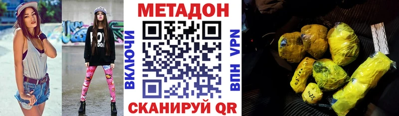 Метадон белоснежный  hydra зеркало  Короча 